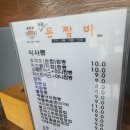 돈짬비 이미지