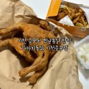 이천 치킨 맛집 가마치통닭 이천증포점 옛날통닭과 감자튀김 조합 최고