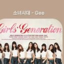 김수땡 gee 이미지