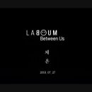 라붐(LaBoum) 이미지