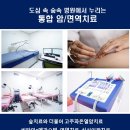 엘한방병원 이미지