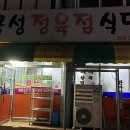 금성세탁소 이미지