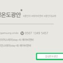 감성온도광안 이미지