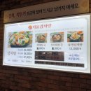 이맛이감자탕 이미지