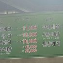 거꾸로원조석쇠구이 이미지