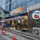 중촌횟집 | 대전 중촌동 모임장소로 딱인 "중촌동푸짐한횟집" 방문후기