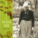 타샤 이미지