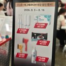 (주)무궁화식품 | 코스트코 8월 첫째주 1주차 세일 할인 신상 하남점 특가 총정리 (가전,리빙, 식품)