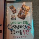 심야우동 - 전주시 완산구 경기전길 186 | 김해:) 내외동 먹자골목 숯불 닭구이 전문점 무뼈닭발 / 날치알주먹밥 / 심야우동 먹은 후기 " 하단끝집 "