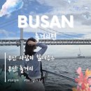 센텀그린타워 | [부산 놀거리] 부산 사람이 알려주는 내돈내산 부산 놀거리와 할인 팁