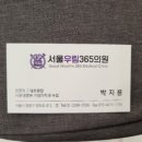 서울우림365의원 | [서울우림365의원] 중랑구 소아과 | 이비인후과 | 내과 | 가정의학과