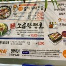 모박사부대찌개 이미지