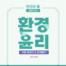 다지환경