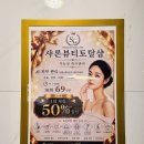 그린케어스포 | 일산피부관리 샤론뷰티토탈샵ㅣ엄마 모시고 받은 얼굴경락 전신관리 솔직후기