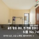 황제엔터테인먼트 | 호치민풀빌라 보사빌라에서 확인한 프라이빗 엔터테인먼트 빌라, 잇당이 직접 머물러 본 솔직후기