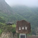 대전둘레산길(2구간) | 대전 근교나들이 영동 가볼만한곳 월류봉 둘레길 코스별 총정리! 무작정 왕복했다가는...