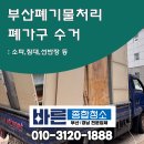송정종합서비스 이미지