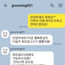 그루밍051 네이버블로그