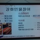 유자집장어구이 이미지