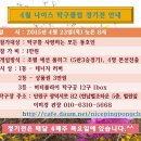 나이스탁구클럽
