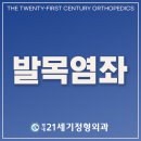 평내21세기정형외과의원 이미지