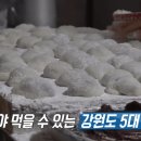 정라진찹쌀떡 이미지