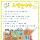 초대어린이집 이미지