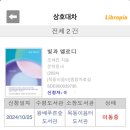 목동이음터도서관 | 나랏돈으로 책 좀 볼게요 (화성시 도서관 상호대차 서비스 짱임)