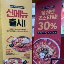 죠스익스프레스논현 | [논현] 떡볶이맛집 죠스익스프레스 논현본점 포장 후기