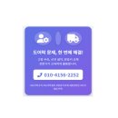 와석초등학교 | 파주 동패동 열쇠집 문 손상 없는 무타공 번호키 설치로 편리함 UP!