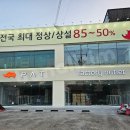 명품 캐주얼 브랜드 PAT(피에이티) 구미 봉곡점 간판 시공 후기