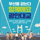 위드광안 이미지