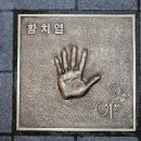 핸드프린팅 조형물 이미지