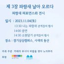 바람을엮다