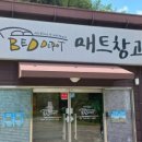 베드디포용인 이미지