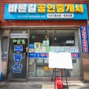 남서울공인중개사사무소 이미지