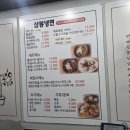 삼봉냉면 - 통영시 해송정1길 18 | 삼봉냉면