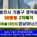 흥덕4로 30번길2 이미지