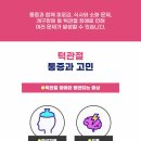 명의한의원 이미지