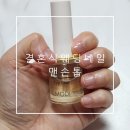 결혼식 당일 네일아트 웨딩네일 안하고 맨손톱으로 입장한 후기