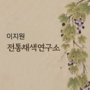 전통민화(초급) 이미지