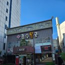 금수복국 동래점 | [부산 맛집] 몸에 좋은 복국 금수복국 동래점 후기