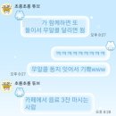 조은깁밥조은분식 | 댄동 베프들 아카이브 vol. 2 (11자리 전세냄)