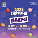 우리과일 - 산청군 산엔청로 20 | 우리과일