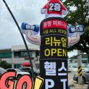 서희주유소 | 창리헬스 몸짱휘트니스클럽 추천