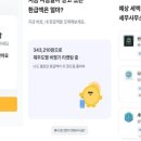 환급받을 세금 수십만원 있다더니… 세무사 연결하는 ‘삼쩜삼’ 이미지