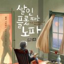 엘리트릭