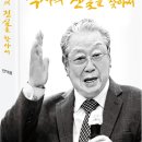 (펌글) 전덕용 작가『역사의 진실을 찾아서』출간/ 역사와 현실을 주권·자아·자의식·애국·애민의 관점에서 분석한 시사·정치평론집 이미지