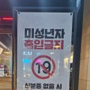 역전할머니맥주오산세교