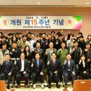 (재)경북IT융합산업기술원 | 경산시-(재)경북IT융합산업기술원, 개원 15주년 기념행사